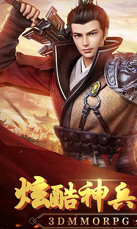 明教风云之九阴九阳游戏截图1