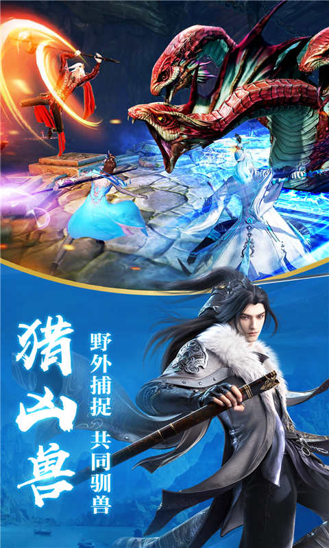 龙武2游戏截图3