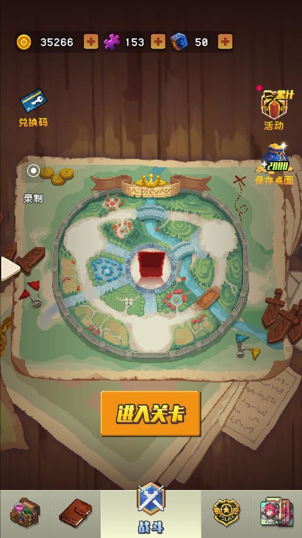 勇者揍恶龙游戏截图2