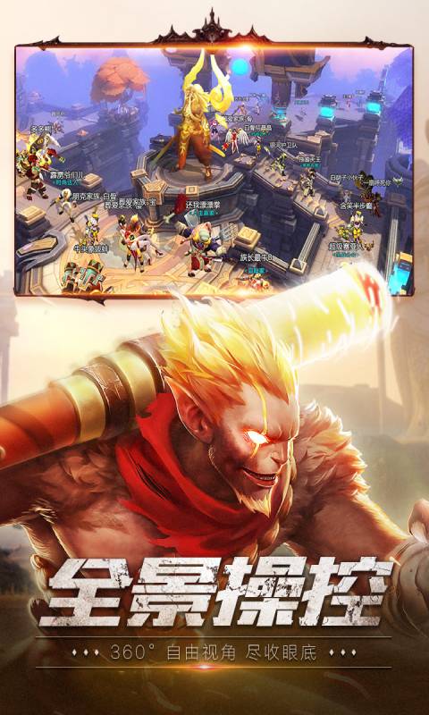 齐天战神游戏截图3