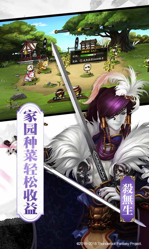 东离剑游纪之生死一剑游戏截图5