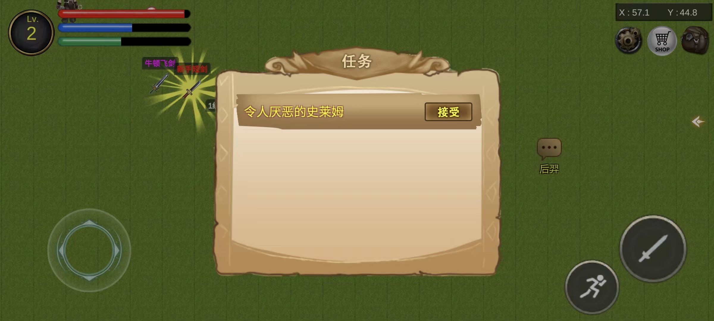 降龙猎手游戏截图1