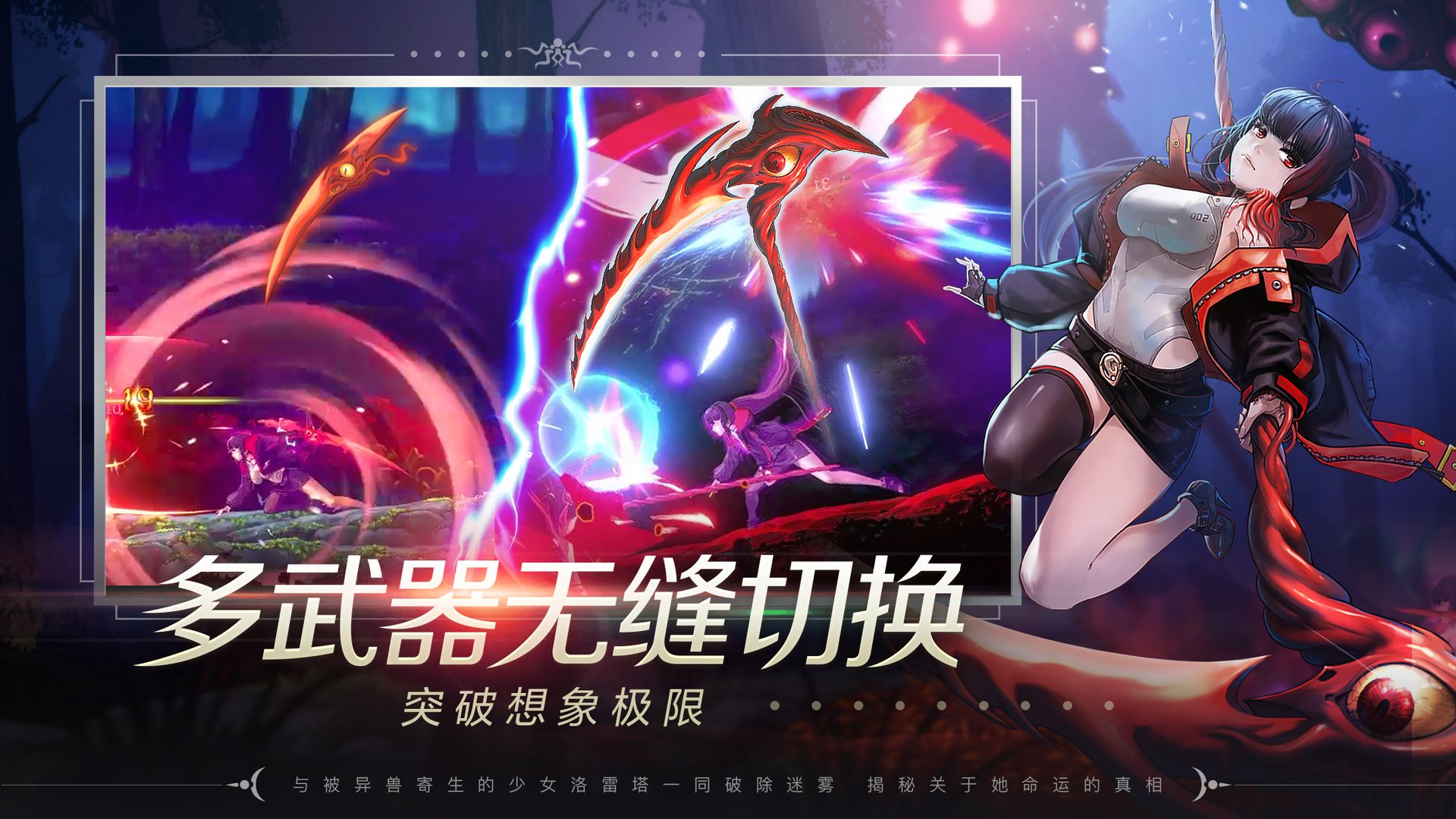 觉醒异刃游戏截图2