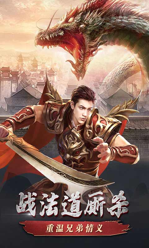 复古英雄版游戏截图5