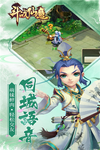 斗战仙魔游戏截图1