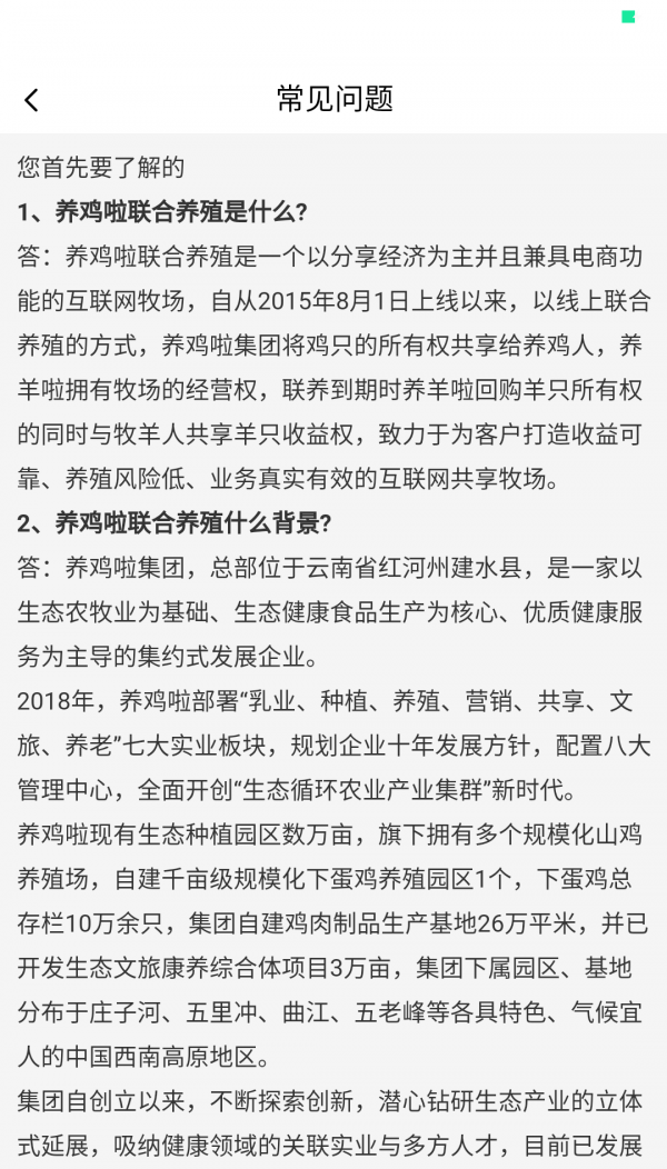 养鸡啦游戏截图3