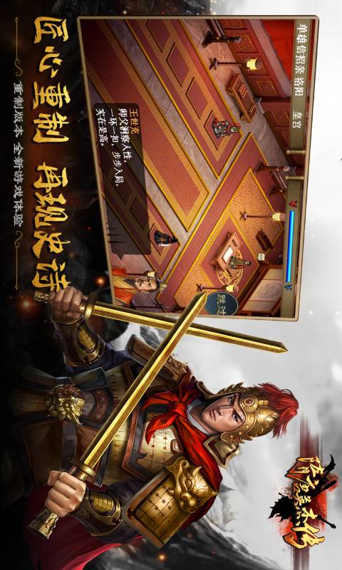 隋唐英杰传游戏截图5