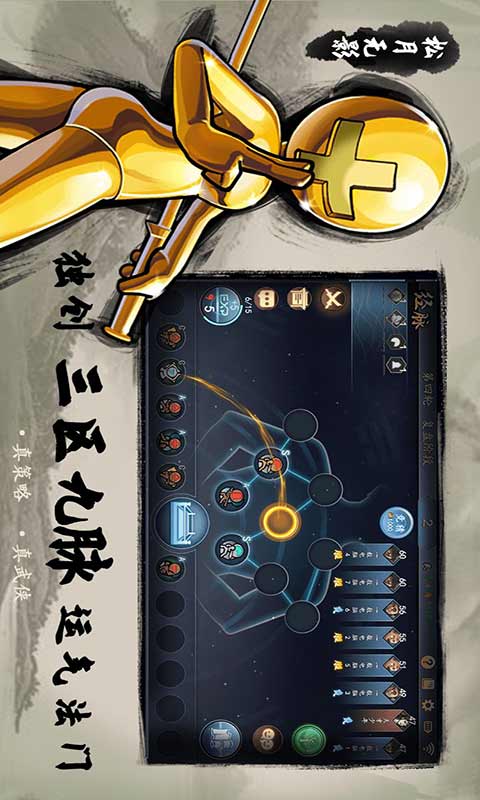 寸心之争游戏截图3