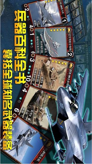 特种部队TCG游戏截图5
