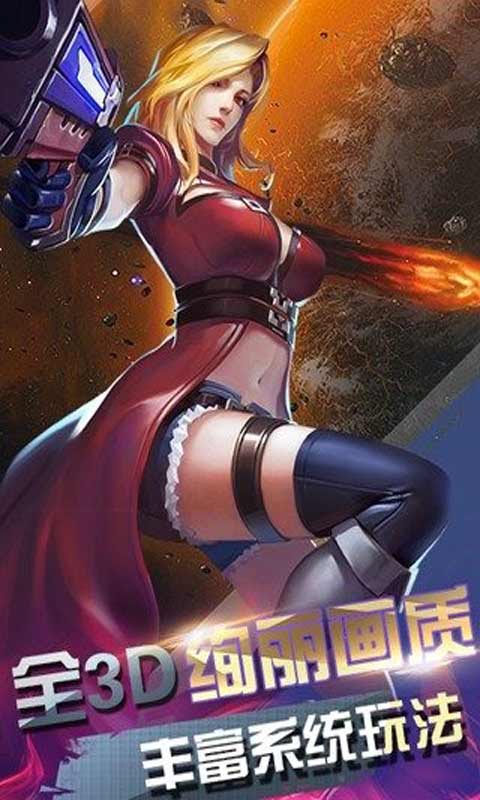 子弹少女游戏截图3