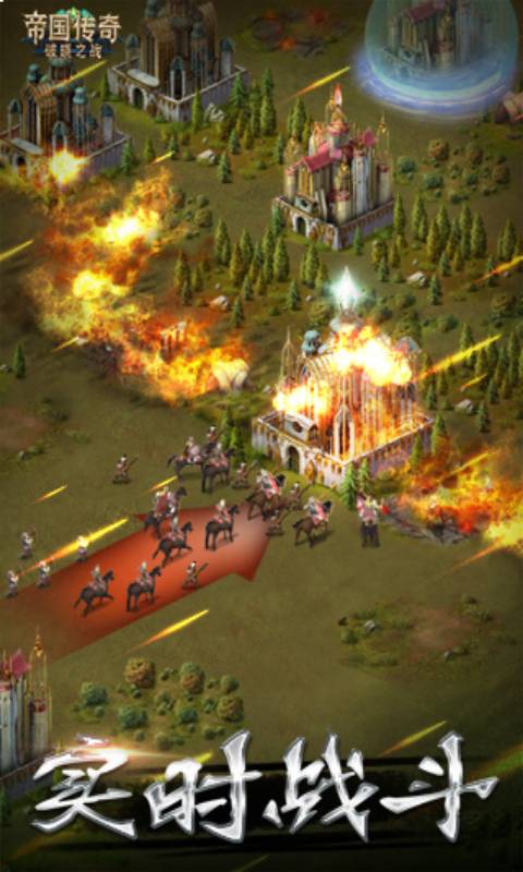 帝国传奇游戏截图4