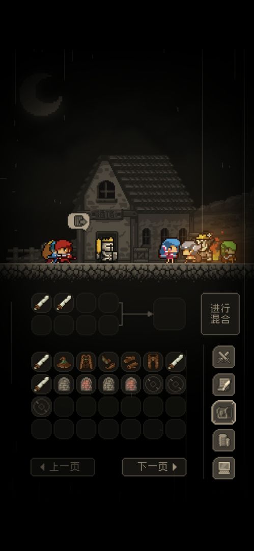 问题勇者也要干魔王！游戏截图4