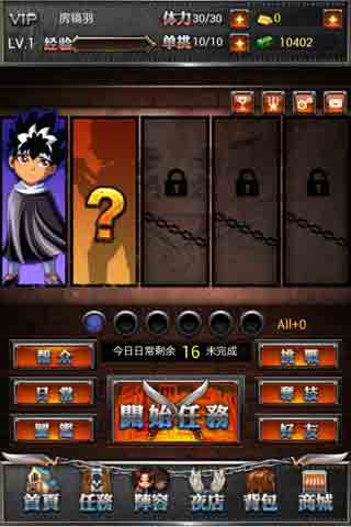 正义联盟OL游戏截图13