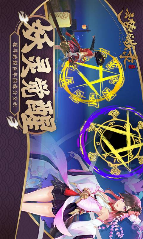 云梦伏妖录游戏截图4