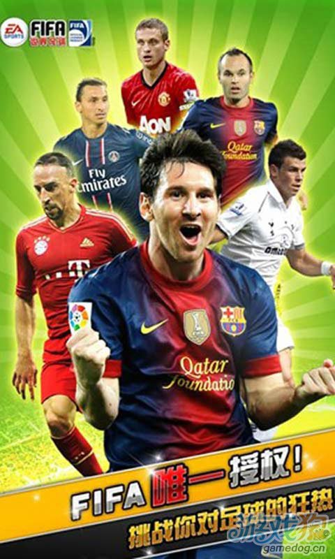 FIFA足球经理游戏截图1