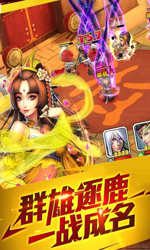 异次元英雄传游戏截图3