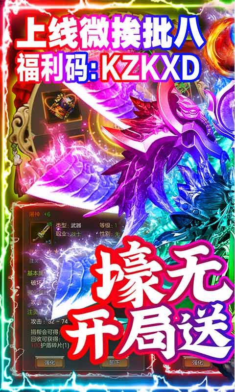 戮天之剑游戏截图2