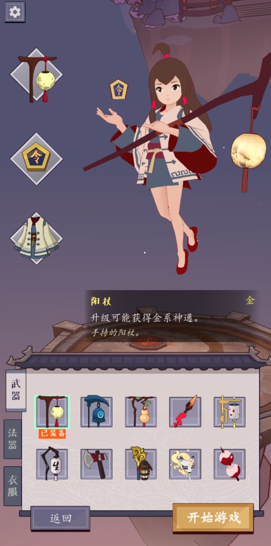 符剑如律令游戏截图2