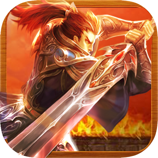 英雄霸业最新版