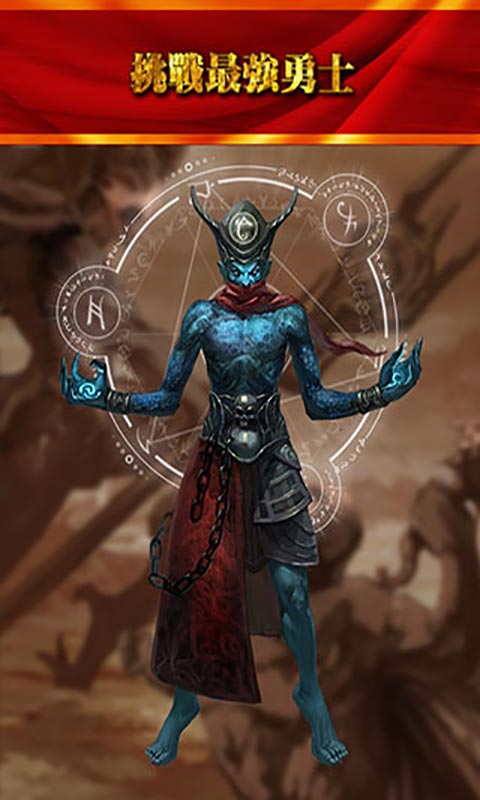 魔刃之魂游戏截图1