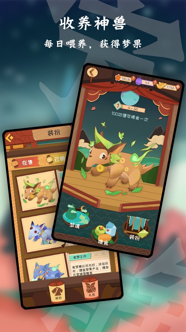 天命-游戏截图5