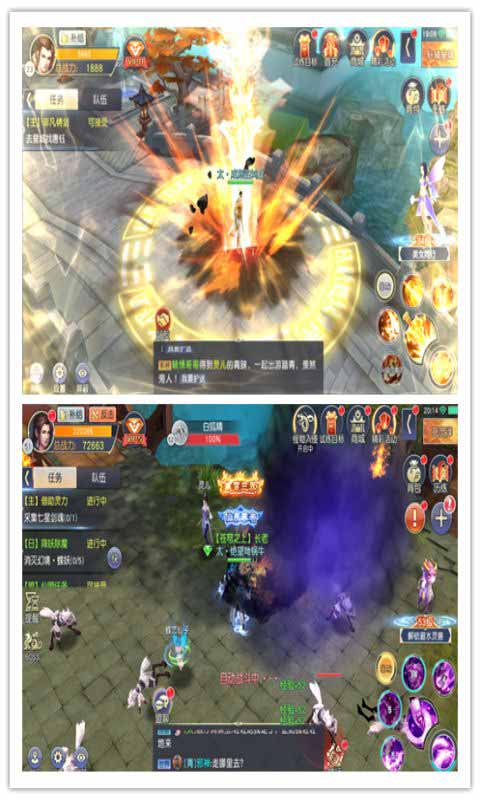 九天苍穹游戏截图4