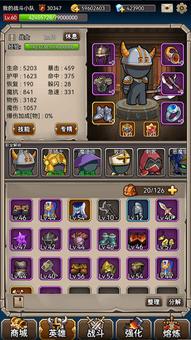 英雄爱挂机游戏截图5