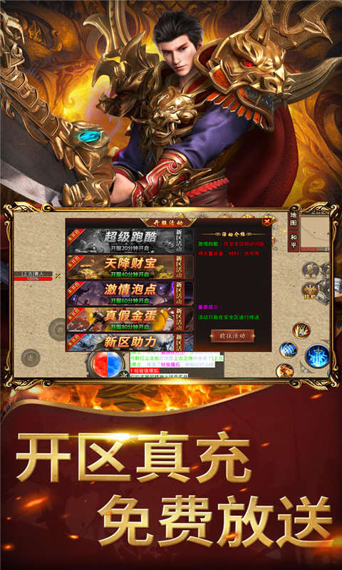 屠龙圣域之鼠崽单职业游戏截图5