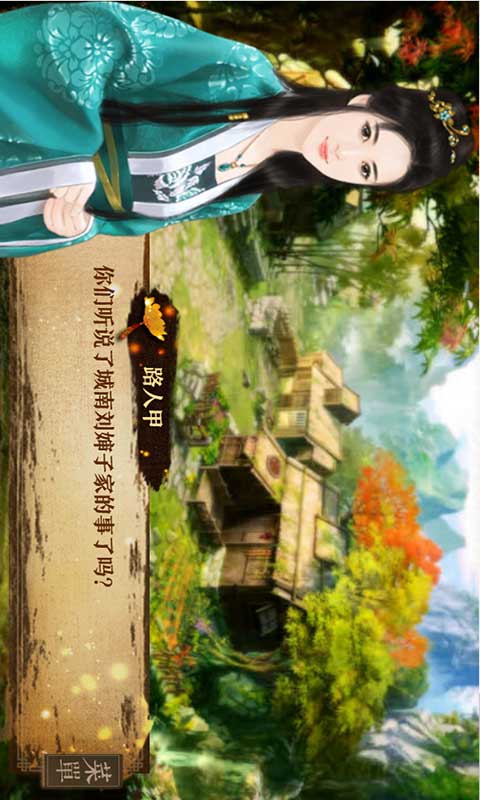 生死簿游戏截图4