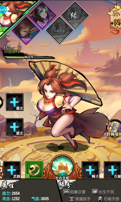 天地劫-爽送真充游戏截图2