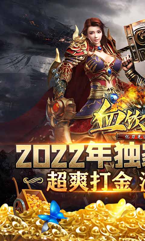 血饮天下亿刀光速爆充游戏截图1