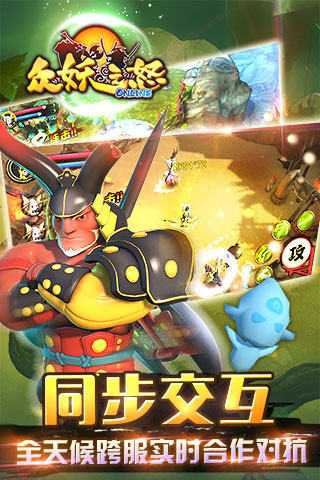 众妖之怒游戏截图2