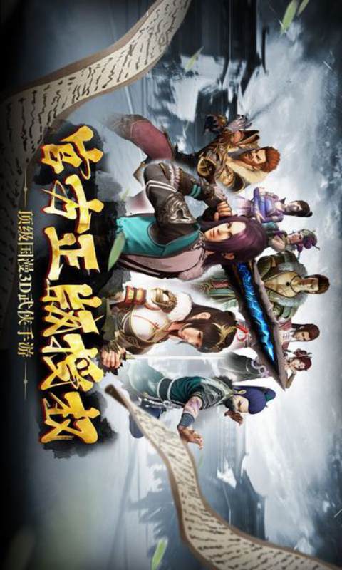 绝地苍穹游戏截图5