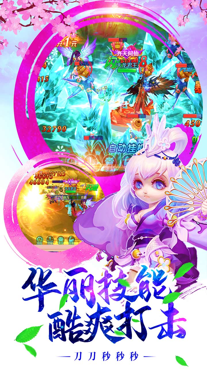 剑魂之怒游戏截图1