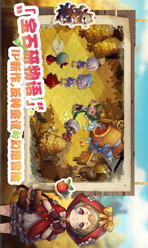 宝石研物语伊恩之石游戏截图2