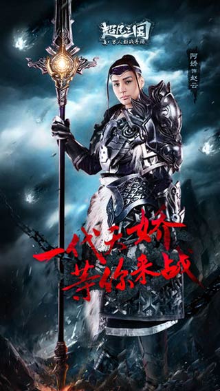 超凡三国游戏截图4