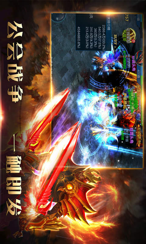 狂神霸业游戏截图1