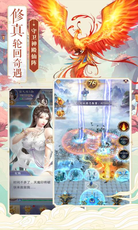 神兽养成记游戏截图4