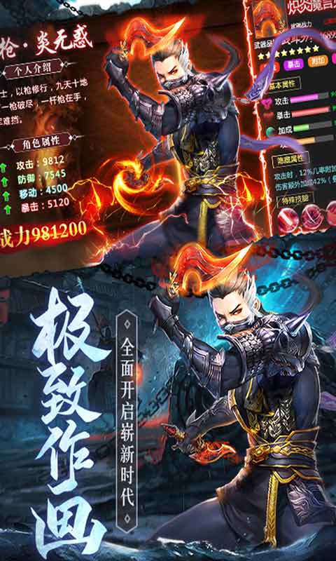琴剑封魔录游戏截图2