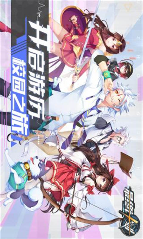 最终计划游戏截图2
