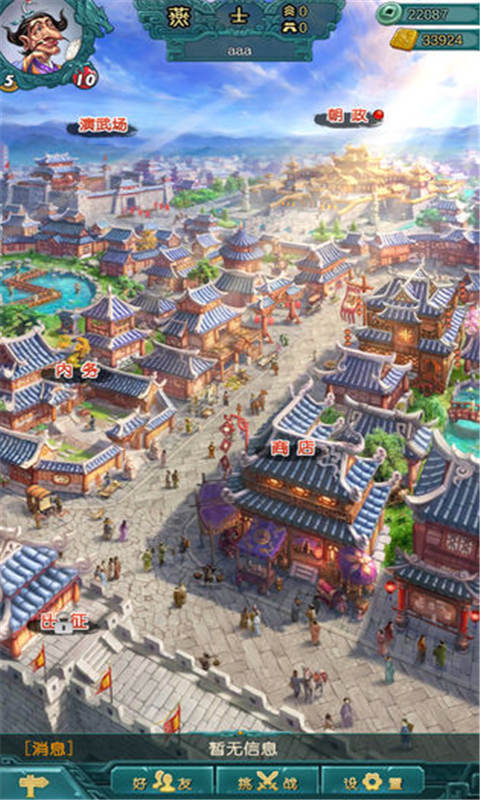 战国策群雄游戏截图1