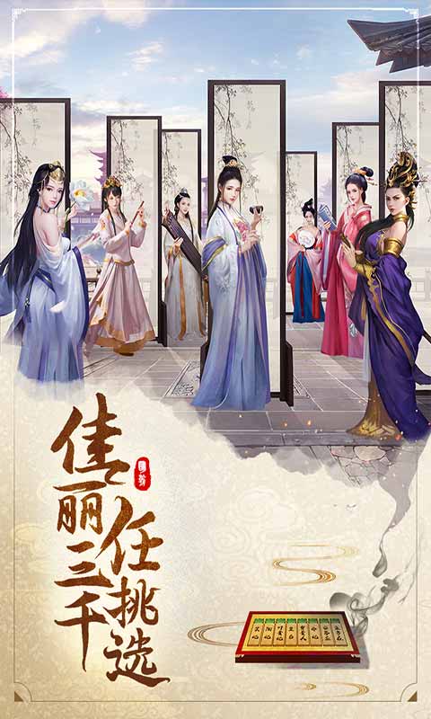 明朝风云游戏截图3