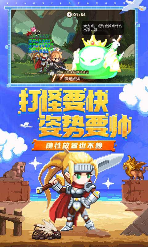 小小勇者游戏截图2