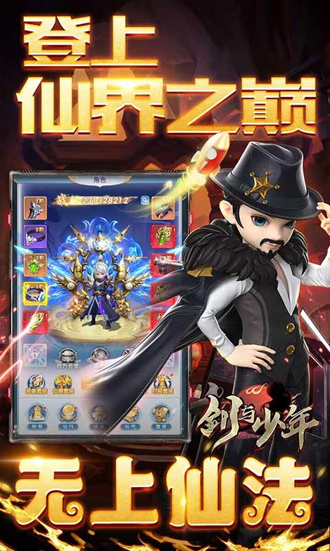 剑与少年游戏截图5