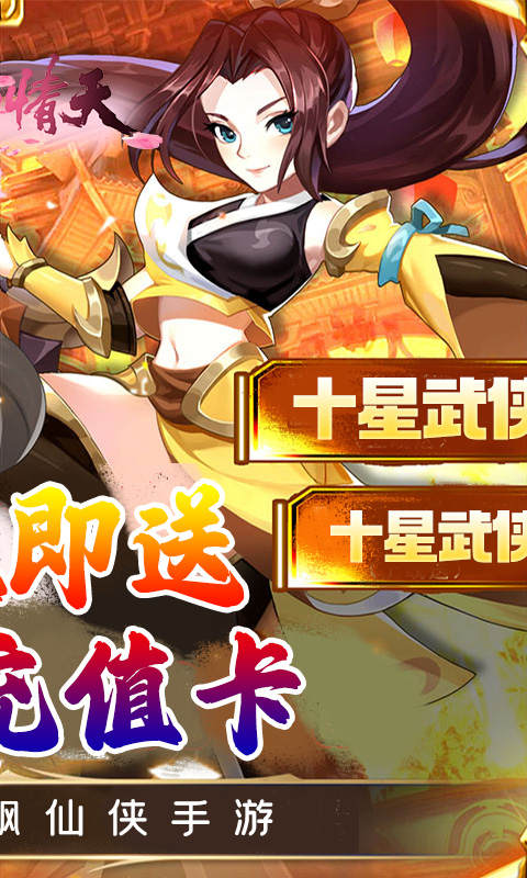 梦幻情天爆爽版游戏截图2