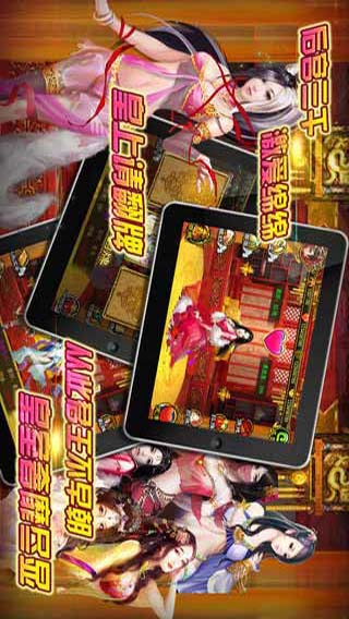 风流天子游戏截图1