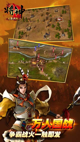 将神HD游戏截图5