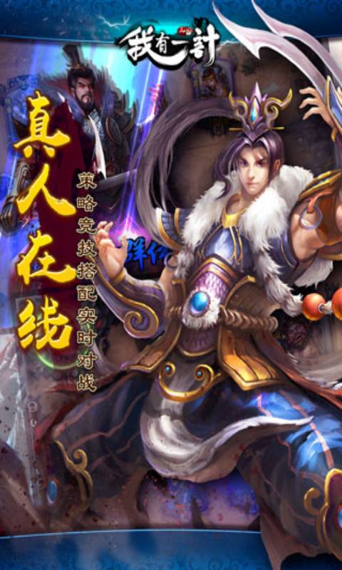 我有一计-游戏截图5