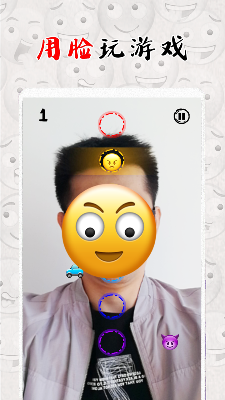 拯救面瘫君（测试版）游戏截图4