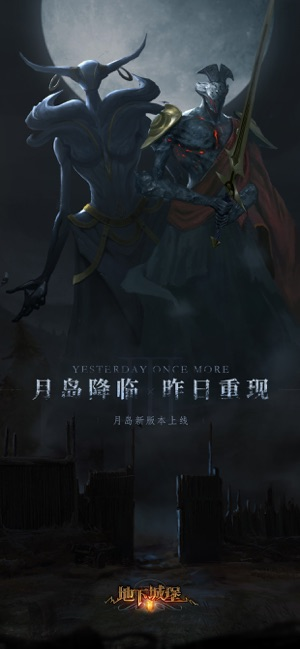 地下城堡2游戏截图2